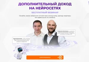 кто такой нейроинженер
