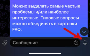 Как активировать видеорежим в Телеграм