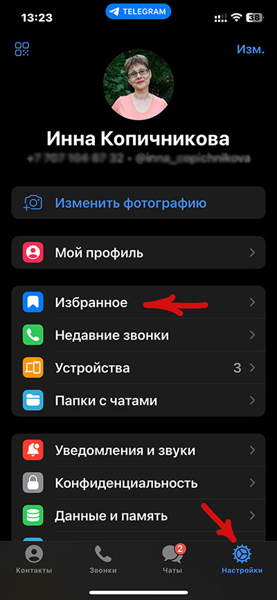 Как отправить кружок себе