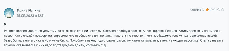 Отзыв на работу сервиса рассылок Майло Пост