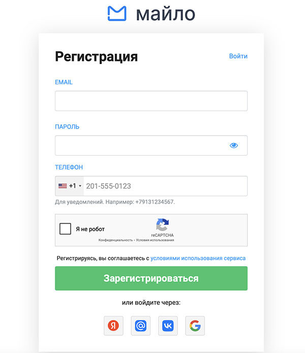 Регистрация в сервисе почтовых рассылок Майло Пост
