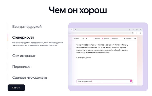 Нейроредактор текста