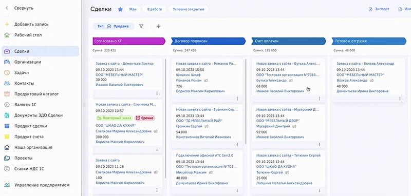Инструменты CRM