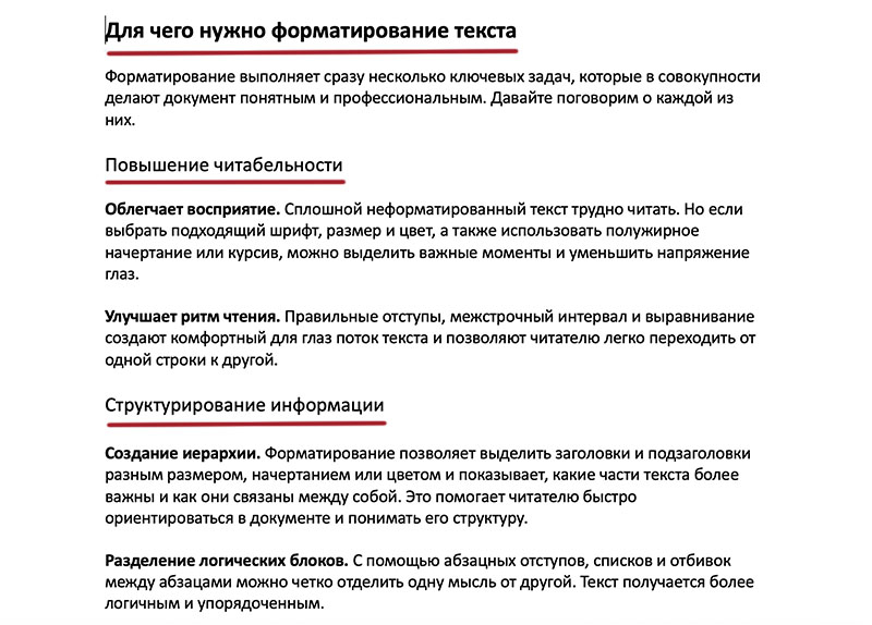 Иерархия заголовков