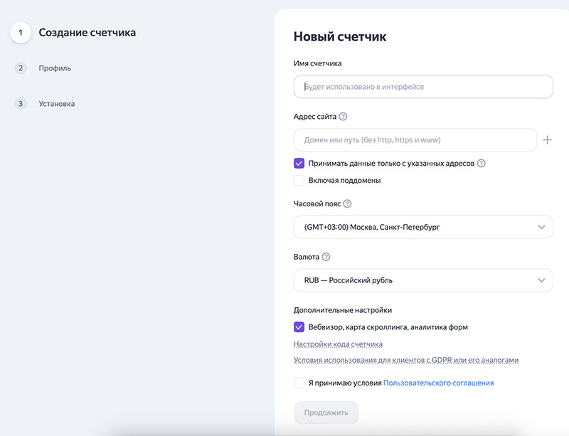 Создание счетчика Яндекс Метрики