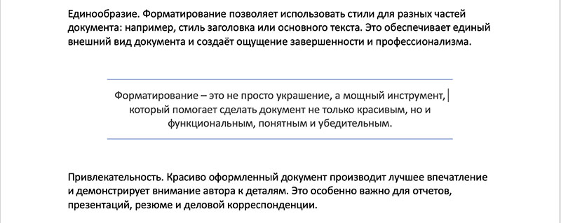 Стили текста